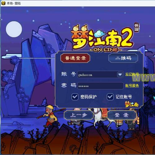 （温馨提醒:联系在线客服，谢谢惠顾!）GGE互通西游梦江南一键端+安卓苹果PC三端+GM工具+全套源码+教程